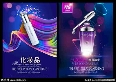 化妆品广告设计图的创意要素与应用价值