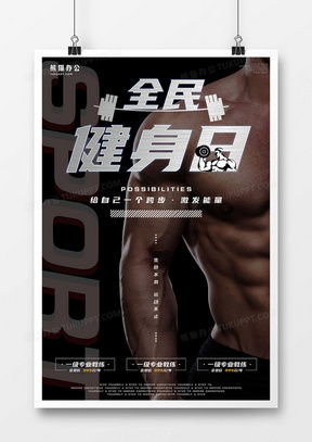 黑色魅力，尽显大气——精品黑色广告设计资源与熊猫办公平台指南