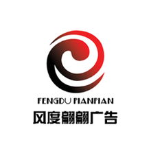 北京风度翩翩广告设计制作中心 一站式广告标识解决方案专家